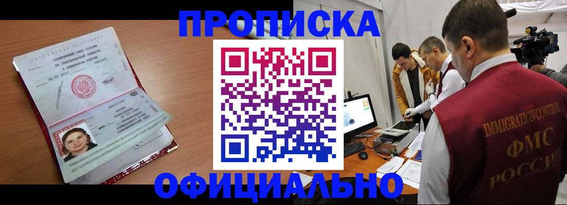 прописка для школы в Североуральске