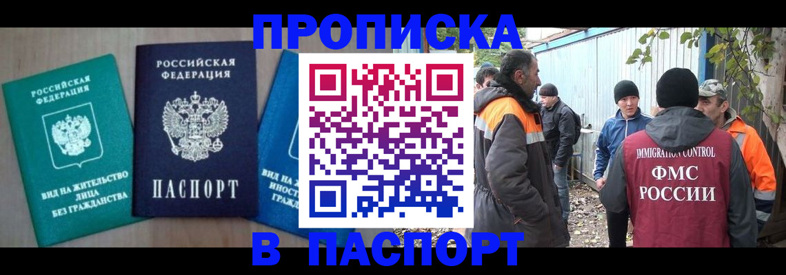 временная регистрация в Североуральске