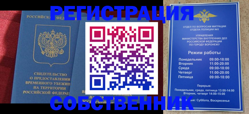 прописка штамп в Североуральске
