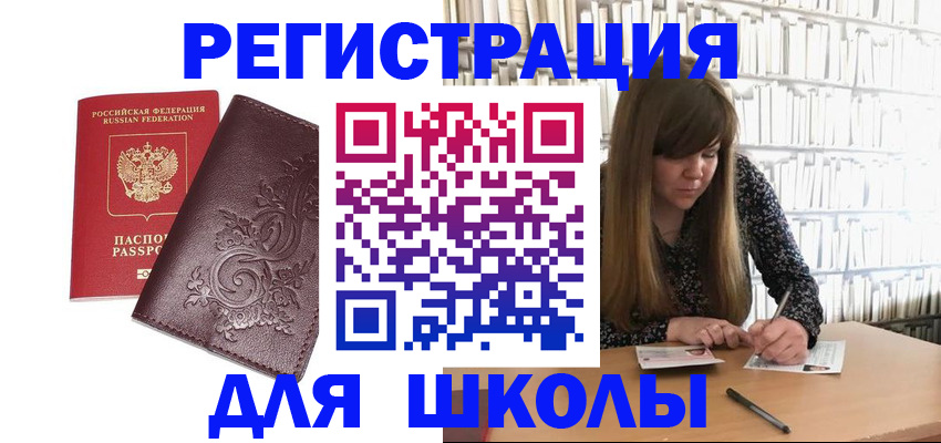 временная прописка в Североуральске