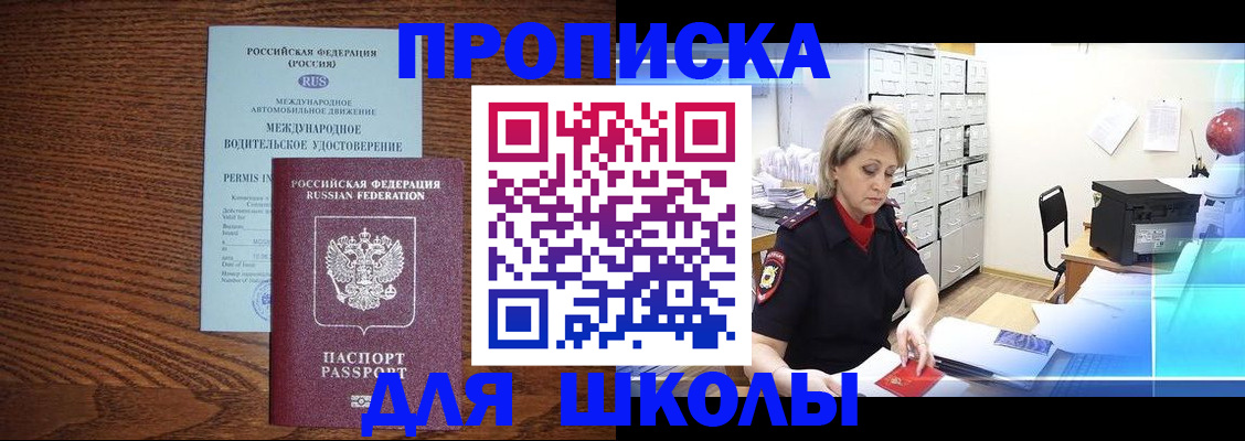 временная регистрация собственник в Североуральске
