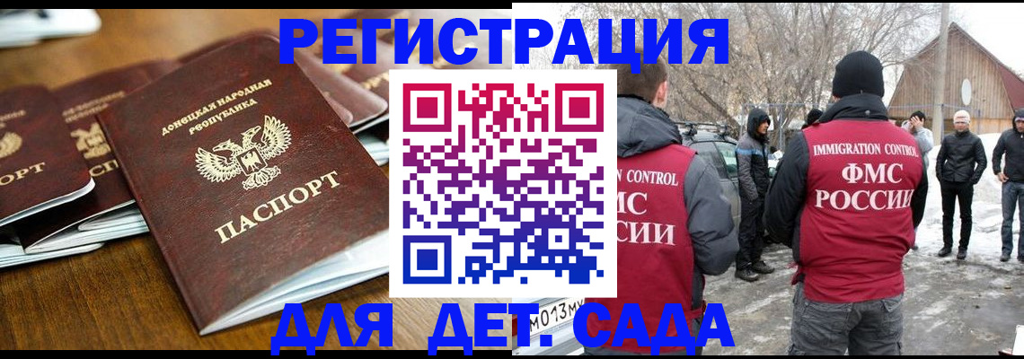 прописка ребенка в Североуральске