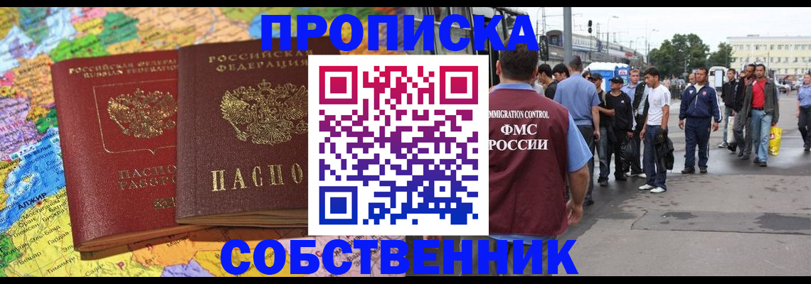 временная регистрация законно в Североуральске