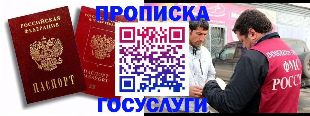прописка для военкомата в Североуральске