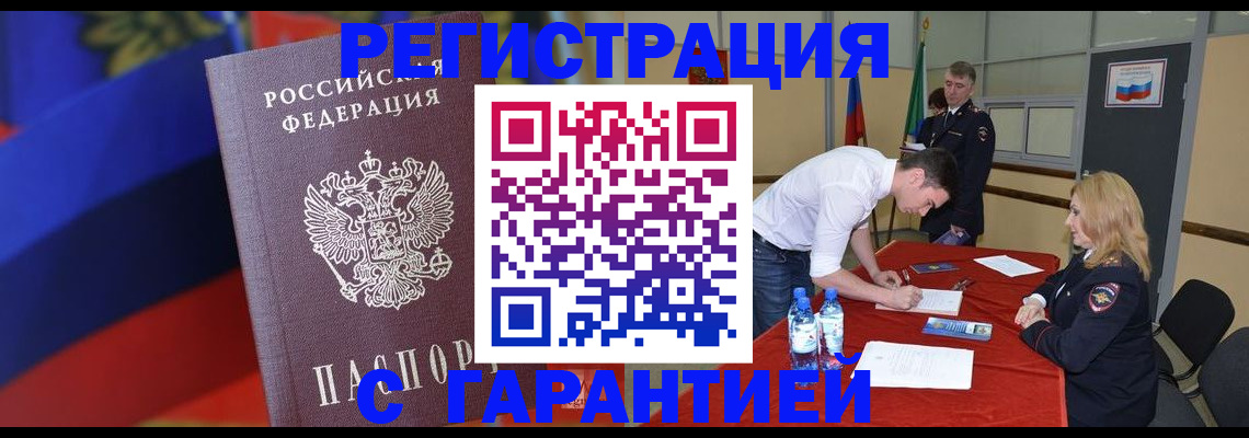 временная прописка в Североуральске